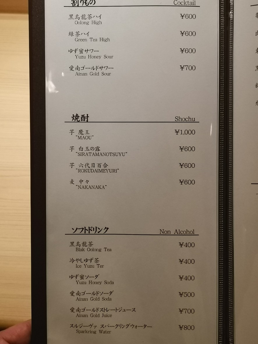 Sushi Hanaoka menu 5