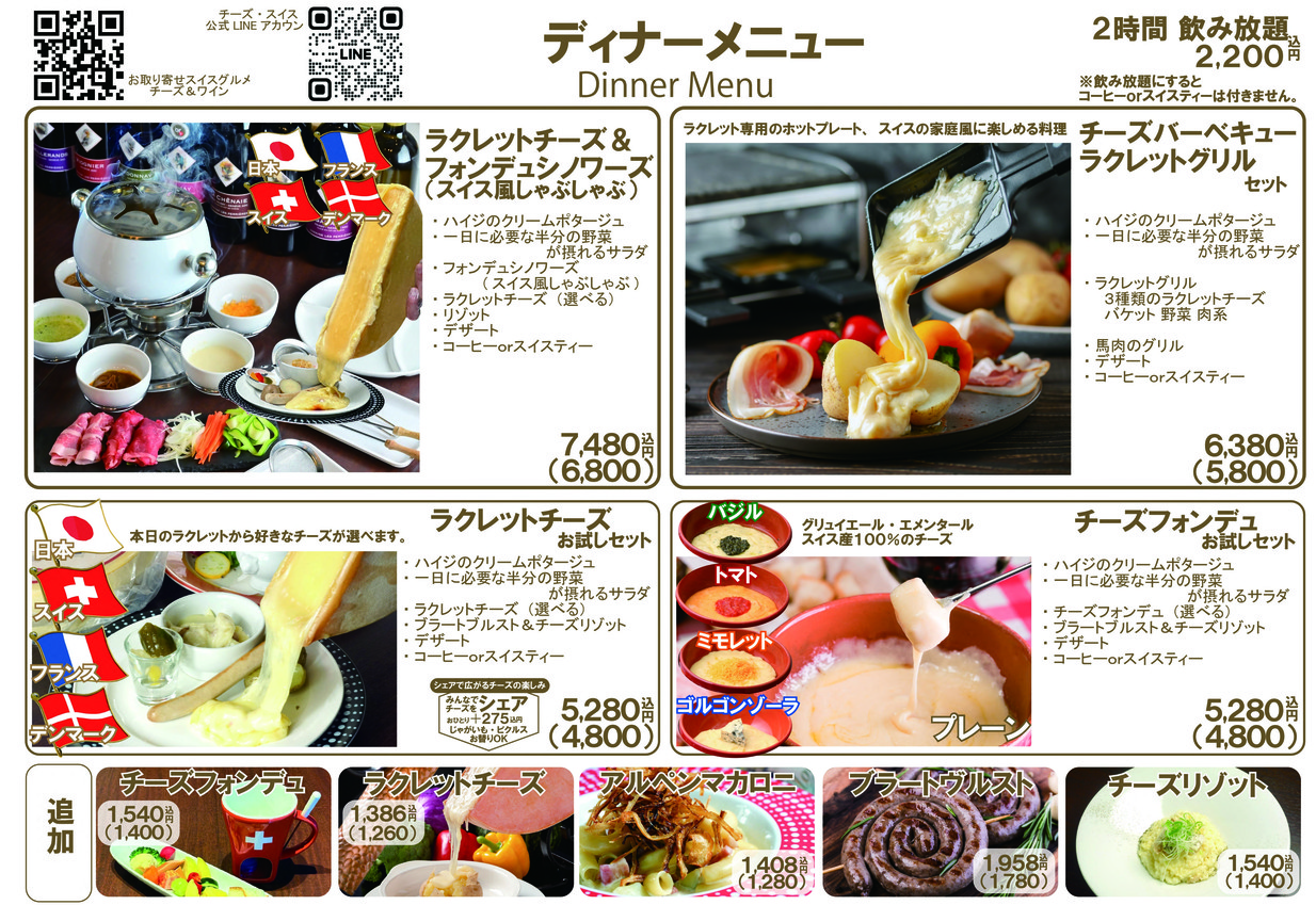 Raclette Grill menu 1