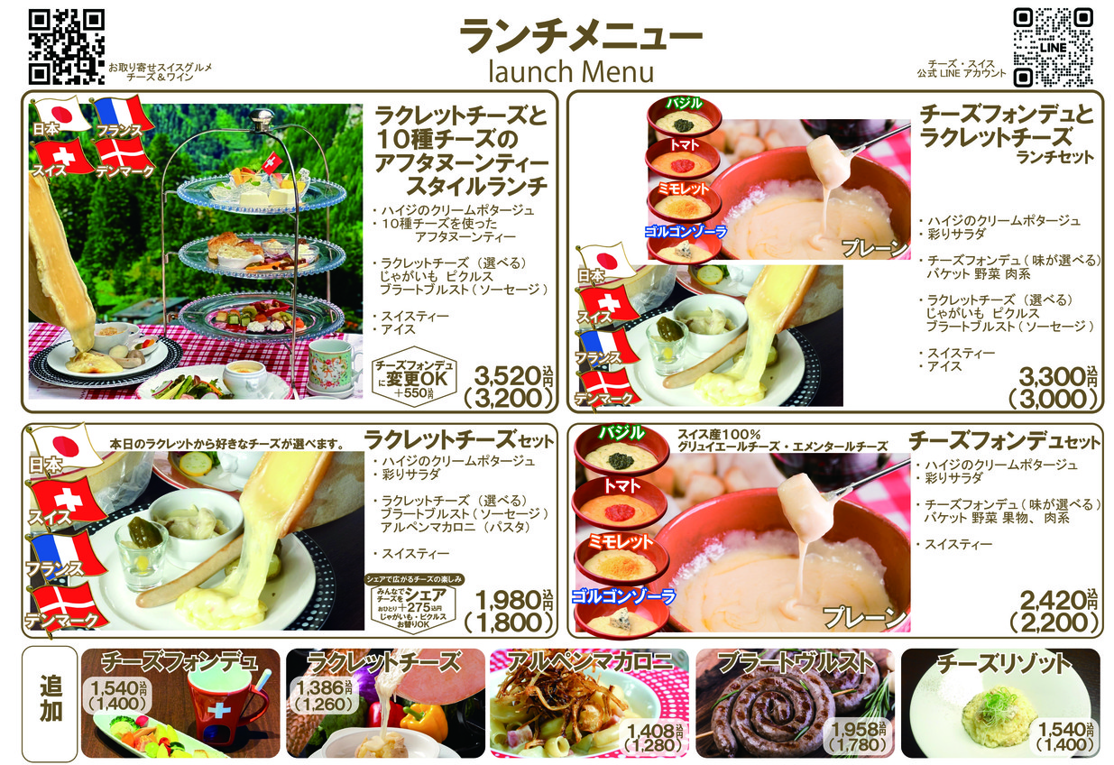 Raclette Grill menu 2