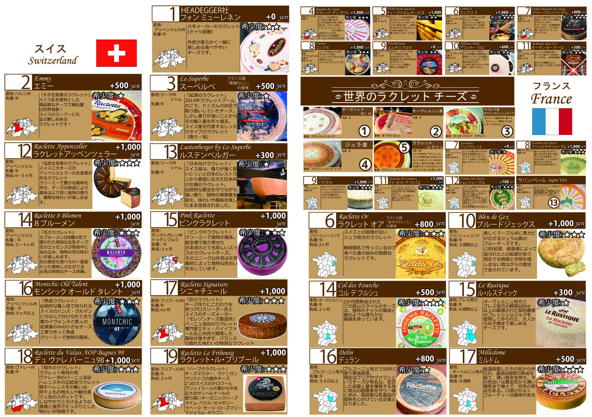 Raclette Grill menu 3