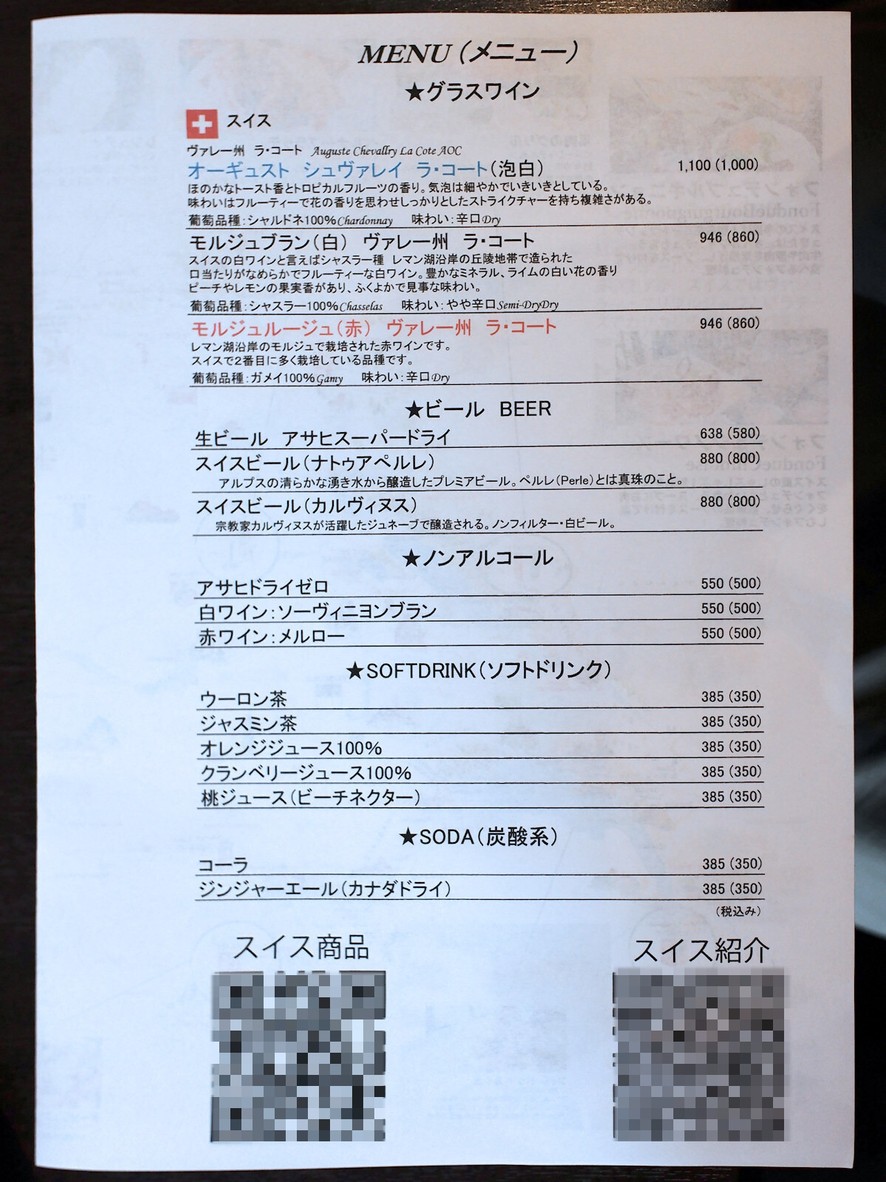 Raclette Grill menu 4