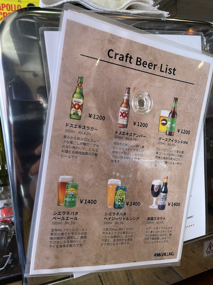 416GRILLING menu 2