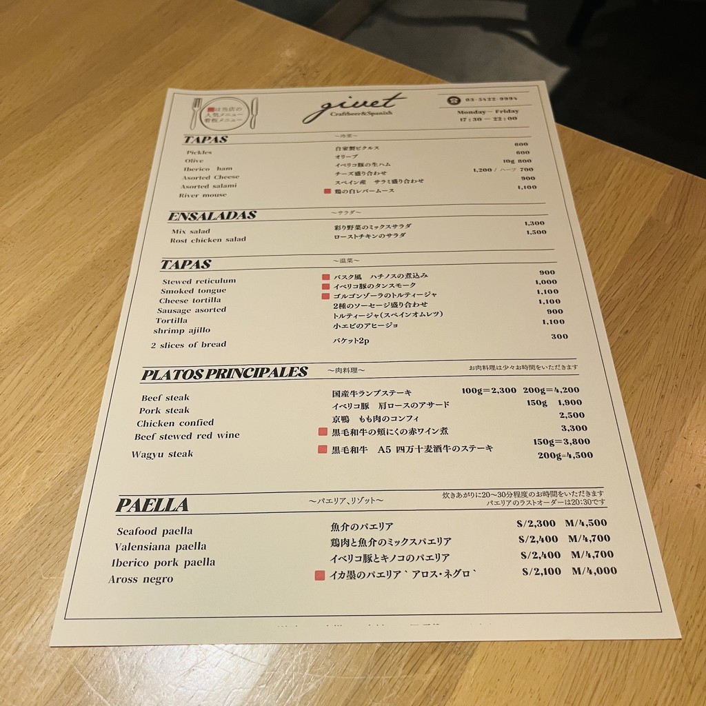 givet Craftbeer & Spanish menu 1