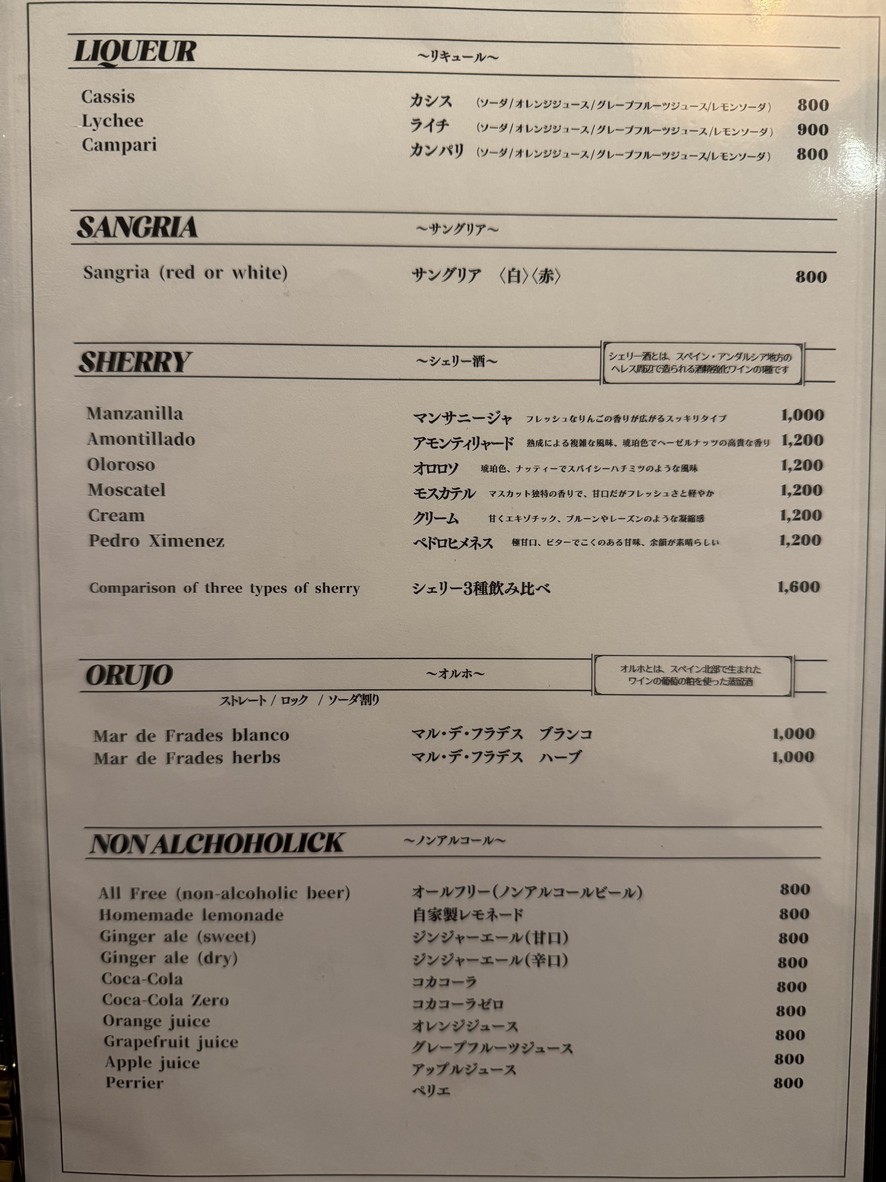givet Craftbeer & Spanish menu 3