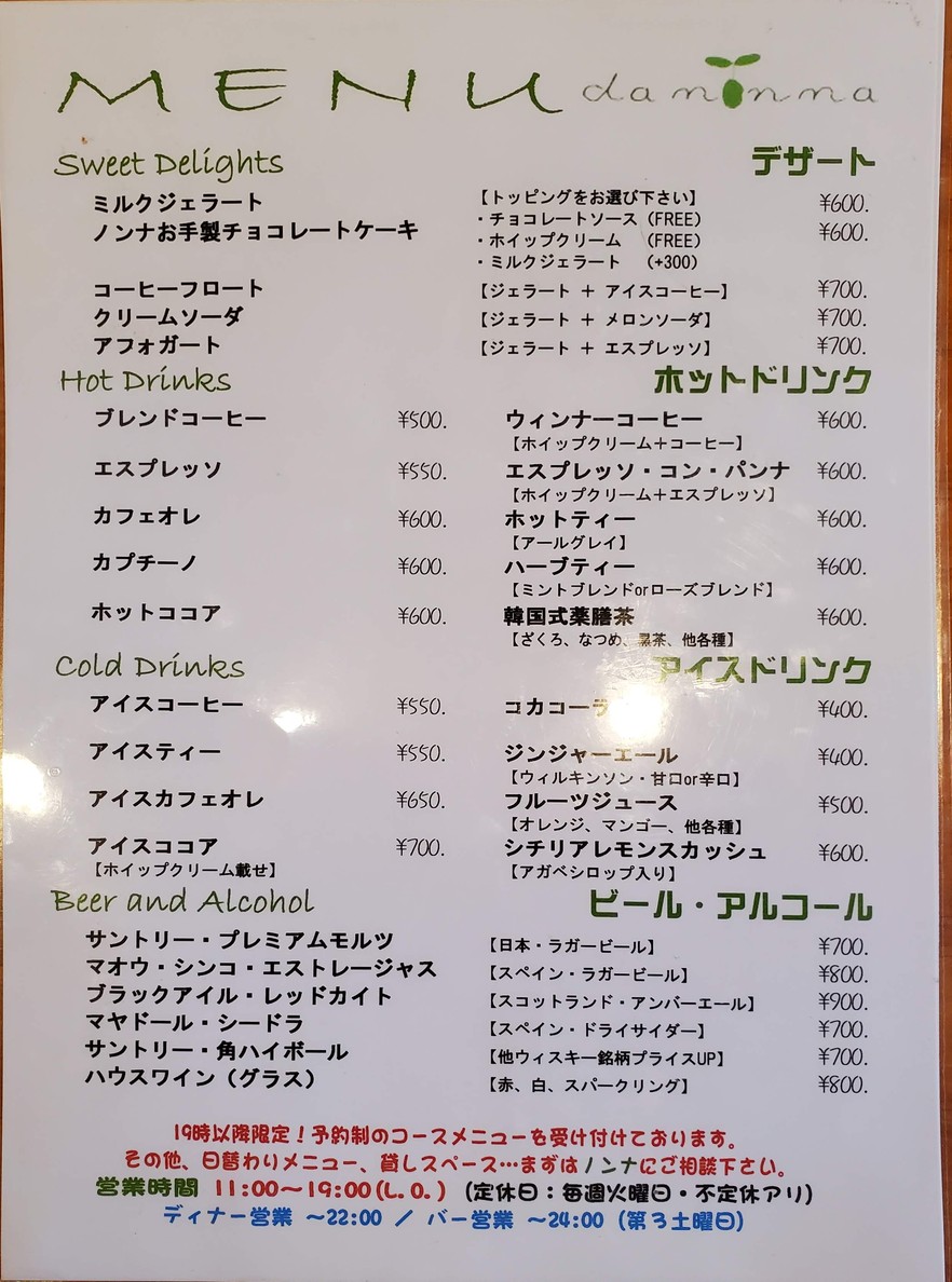 Da Nonna menu 2