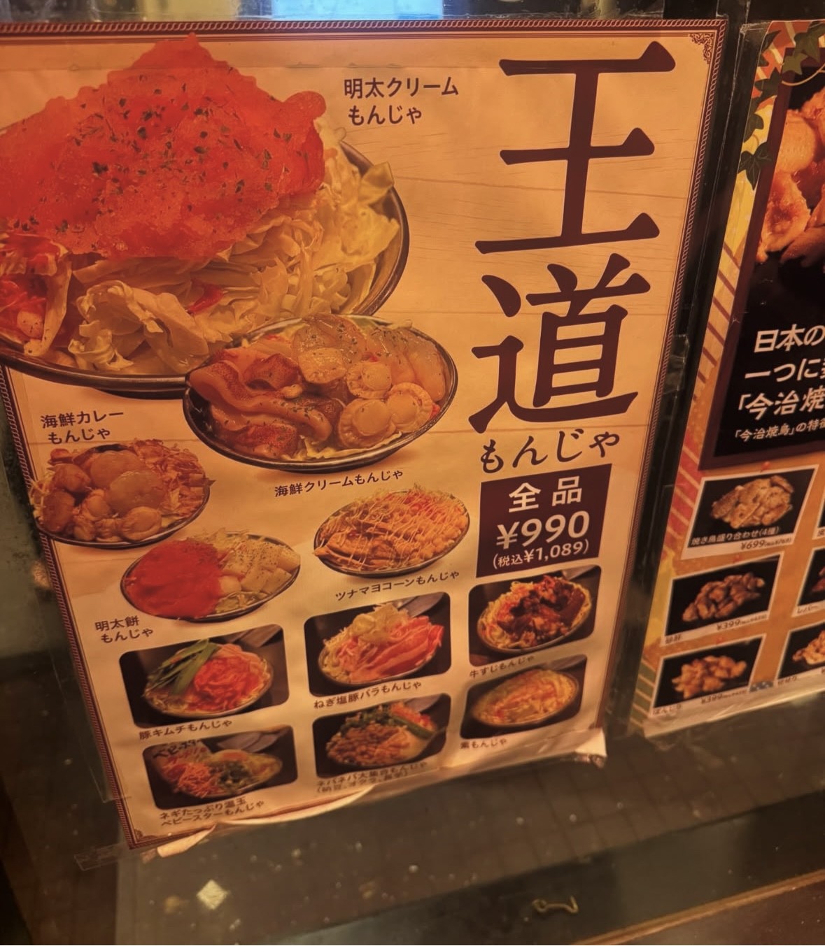 Menu image 2