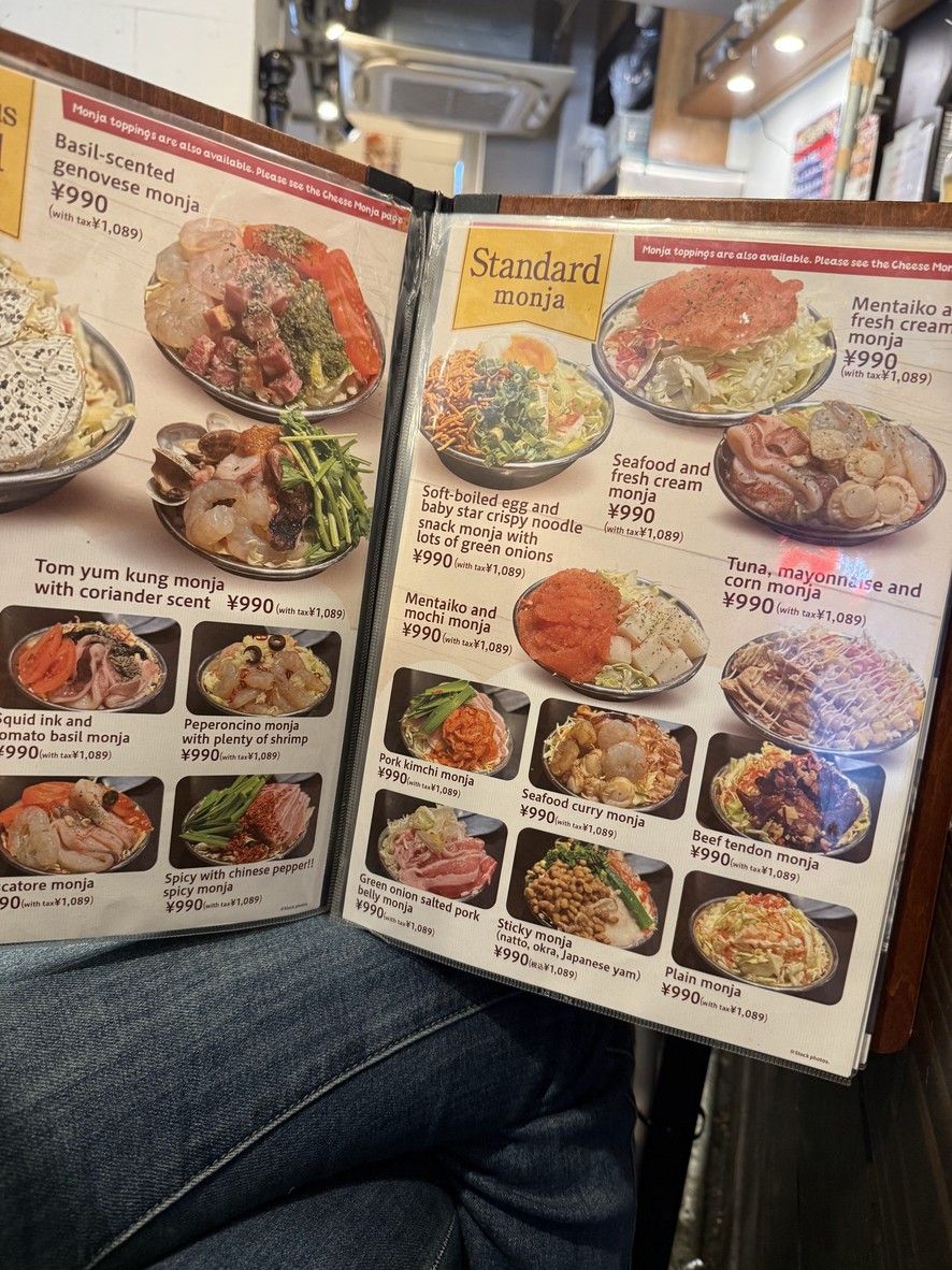 츠키시마 몬자야키 다시야 메지로 역전점 menu 3