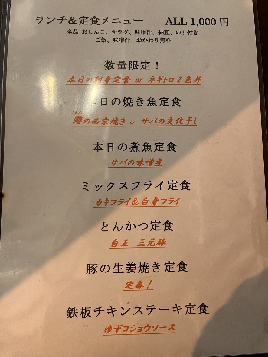 Uohama menu 2