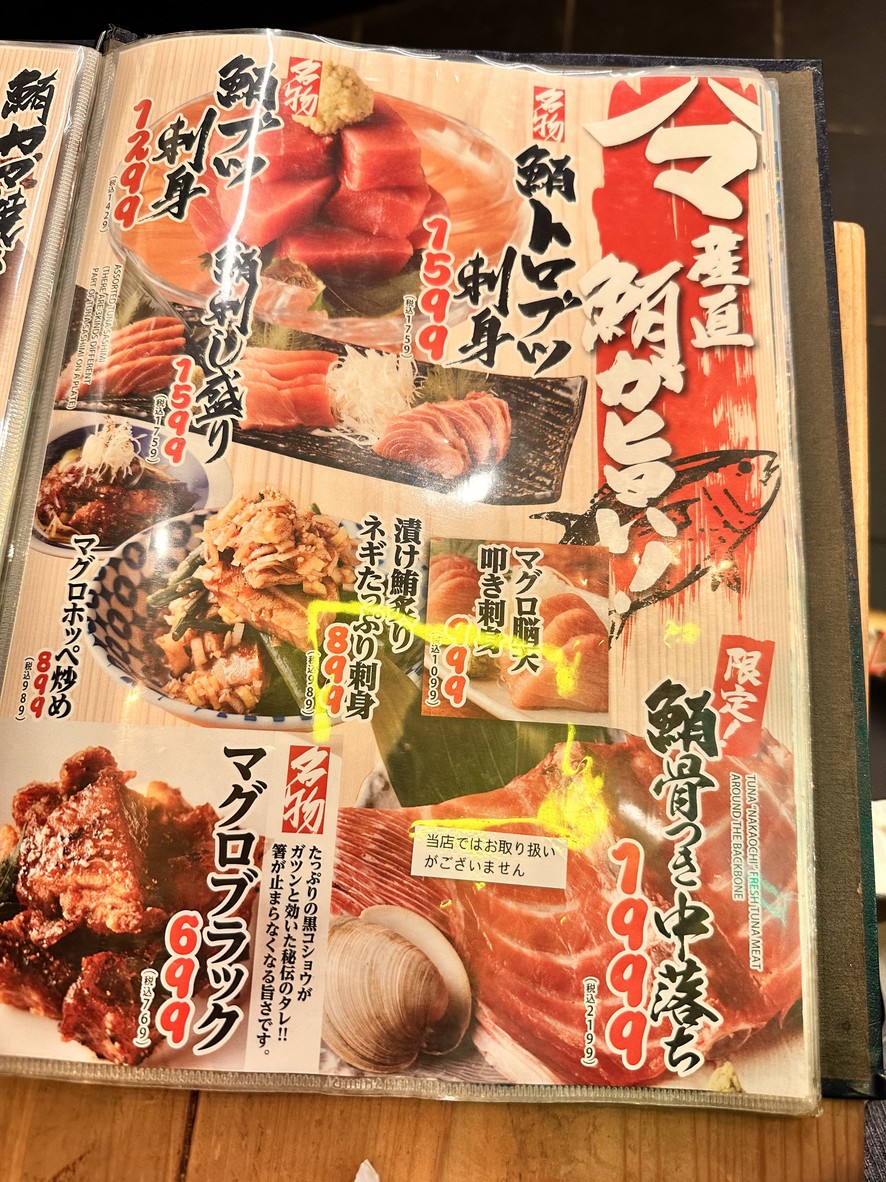 Uohama menu 3