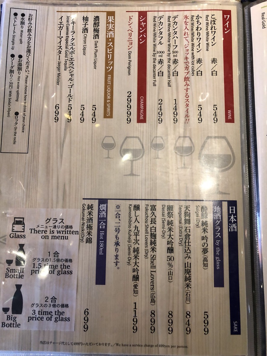 Uohama menu 7