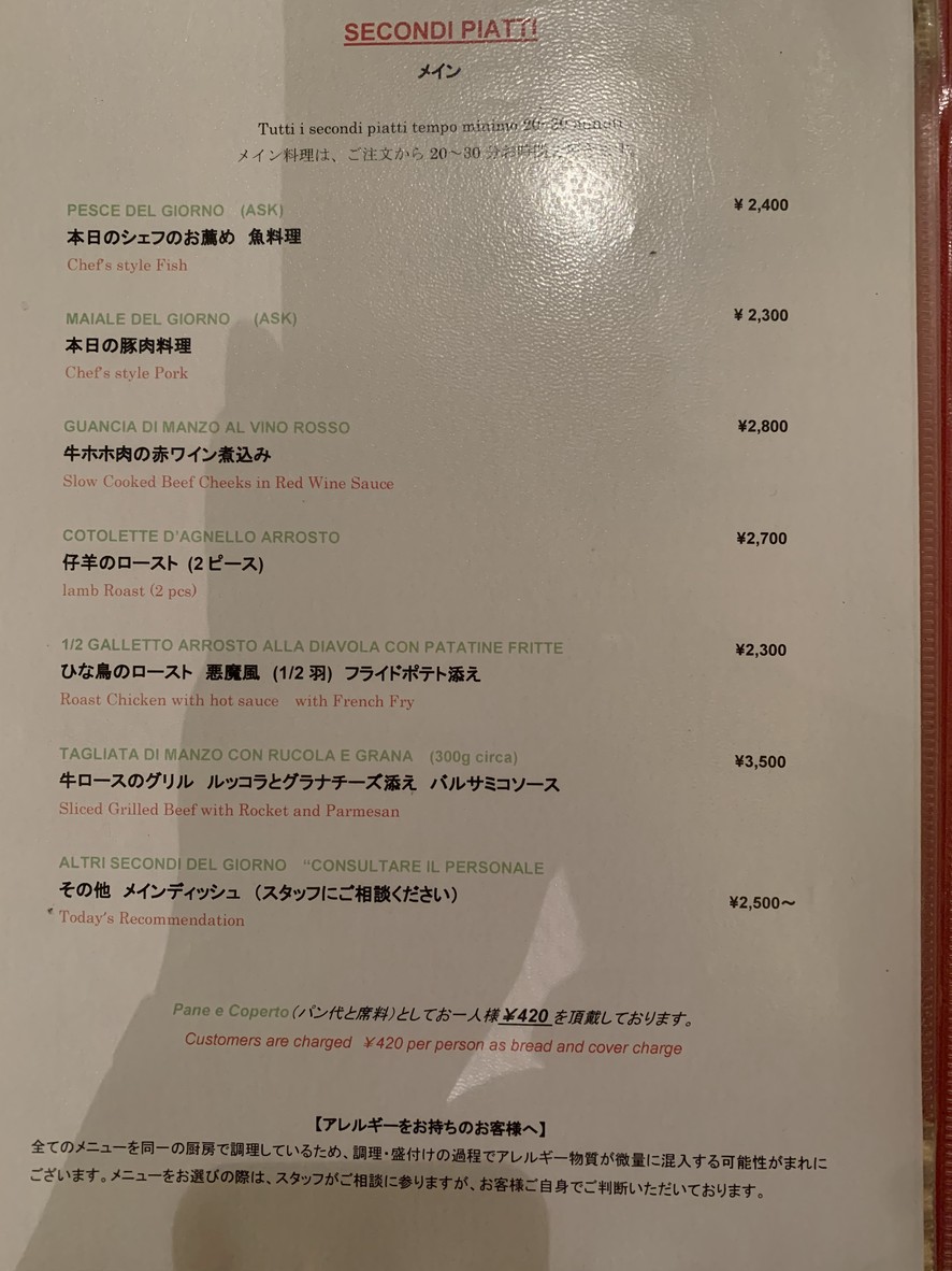 Carmine Italian Restaurant: Casual menu 4