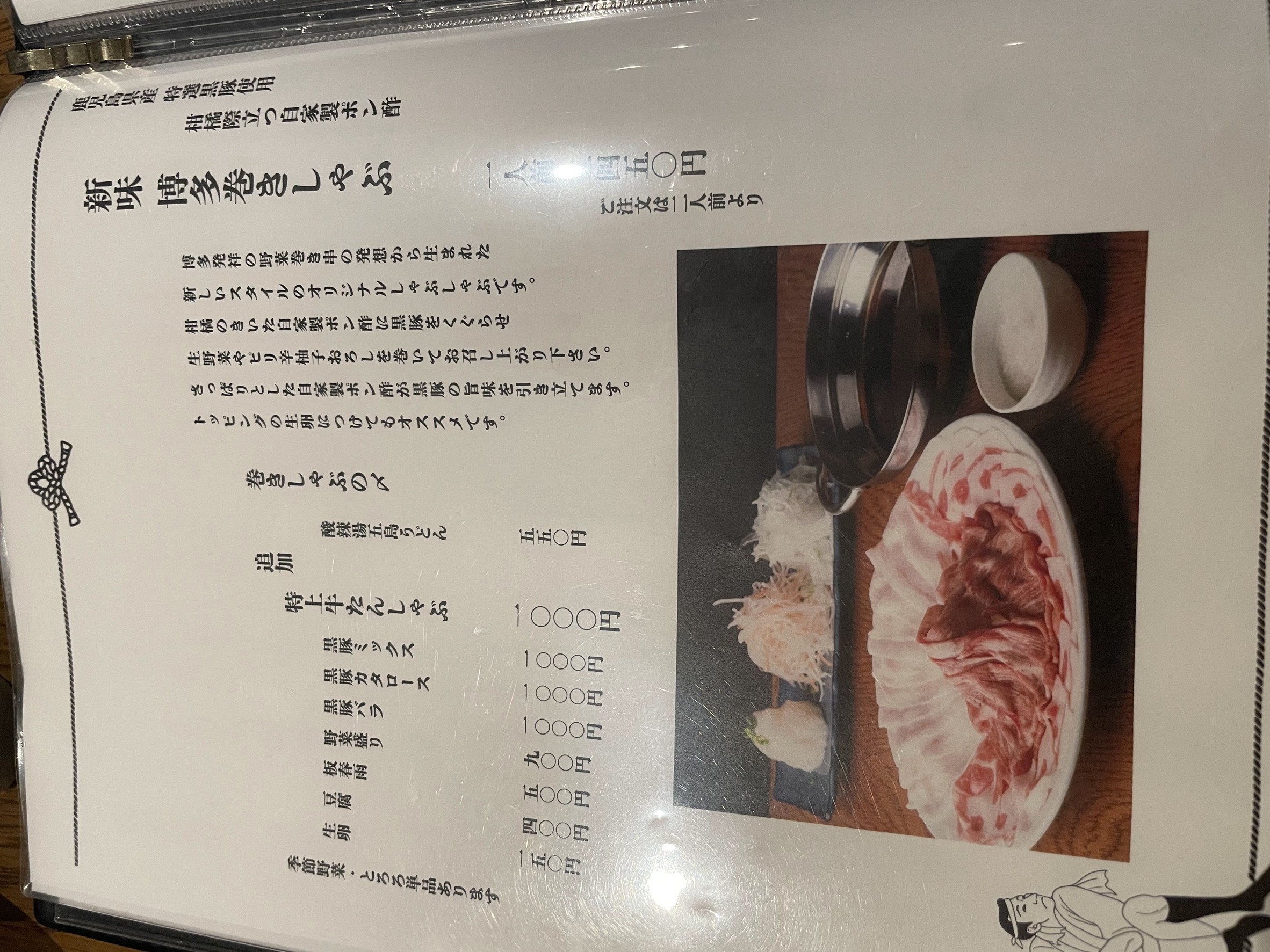 Menu image 1