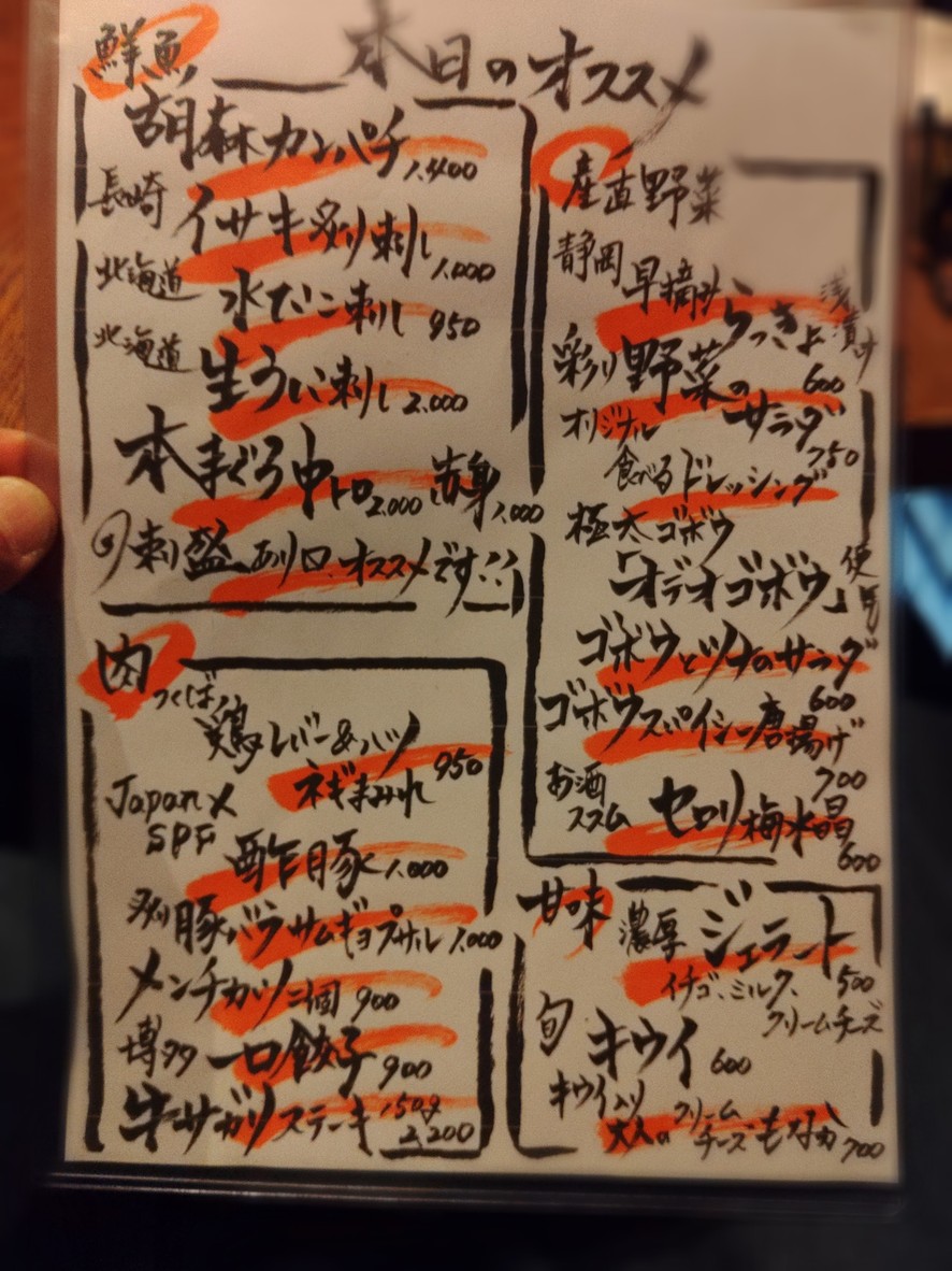 Hakata Tsuyu Shabu Teppanyaki Oshioi Shibuya Tomigaya menu 2