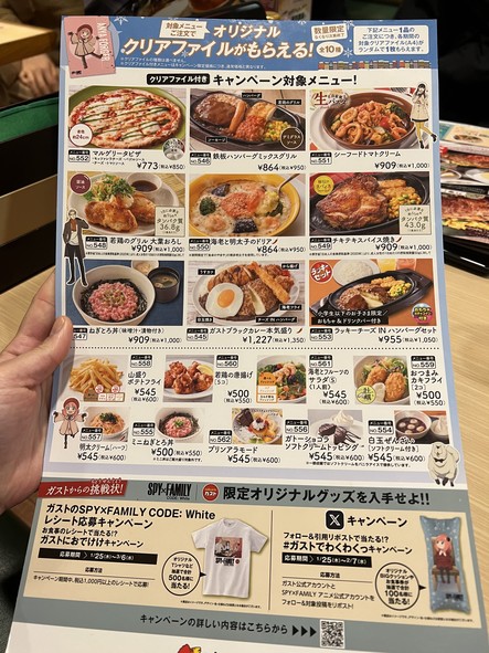 Gusto Kotake-Mukohara Station Branch