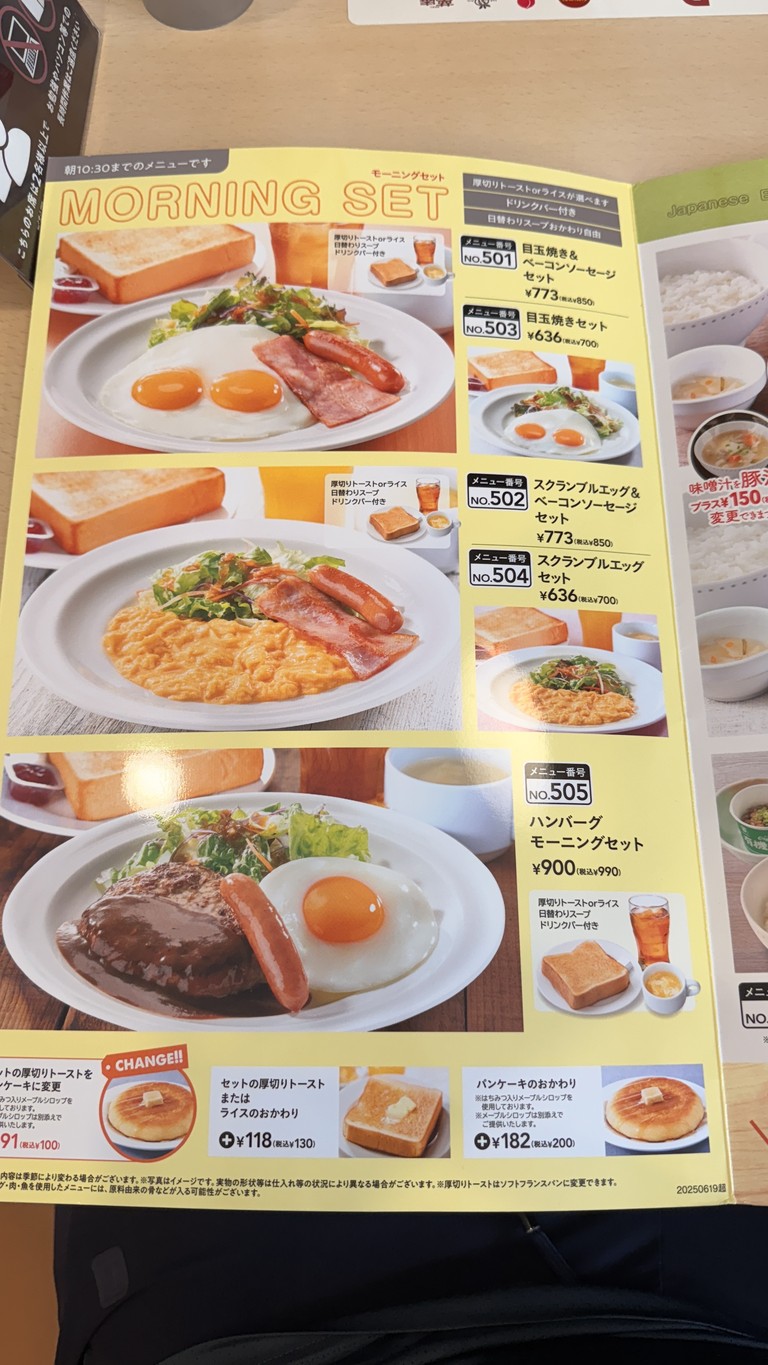 가스트 코타케무카이역 앞점 menu 2