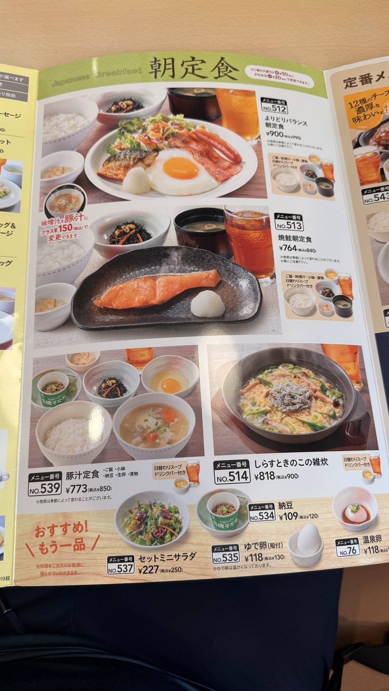 가스트 코타케무카이역 앞점 menu 3