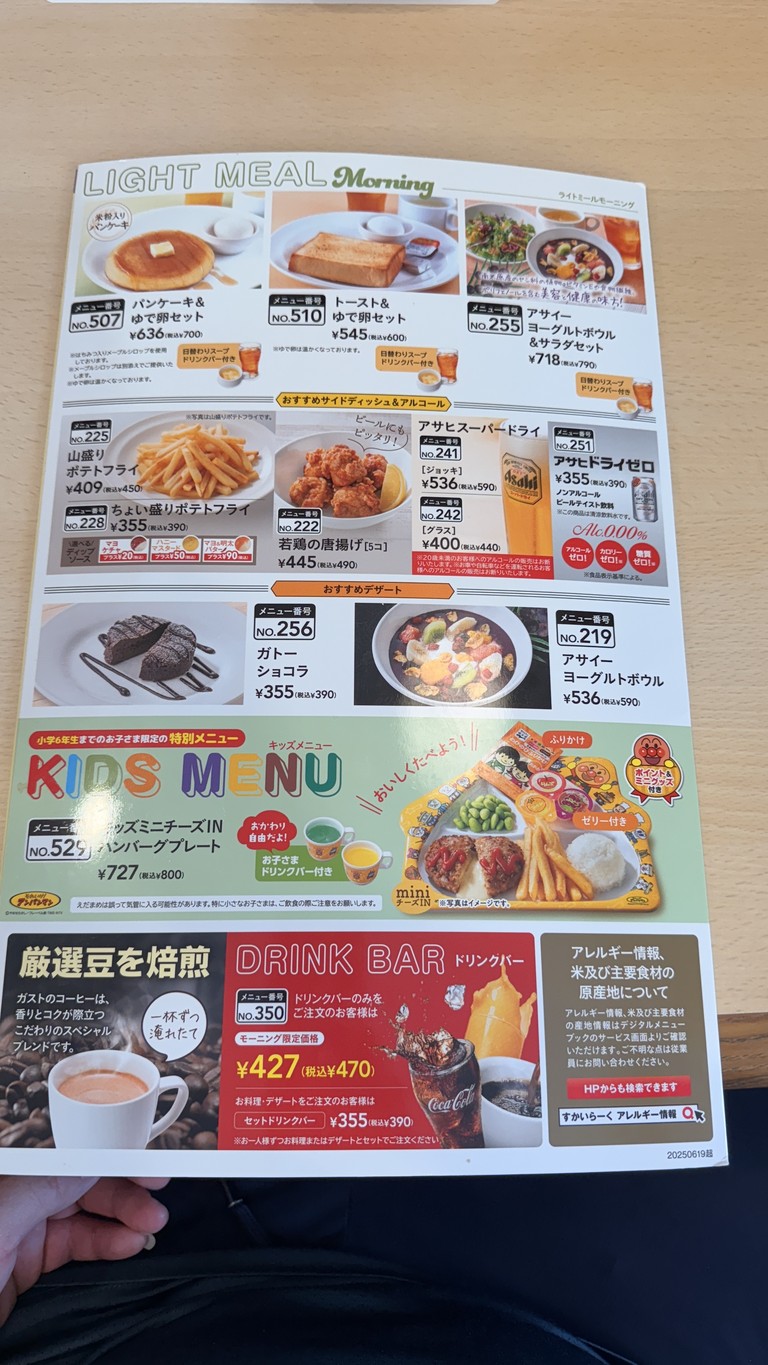 가스트 코타케무카이역 앞점 menu 4