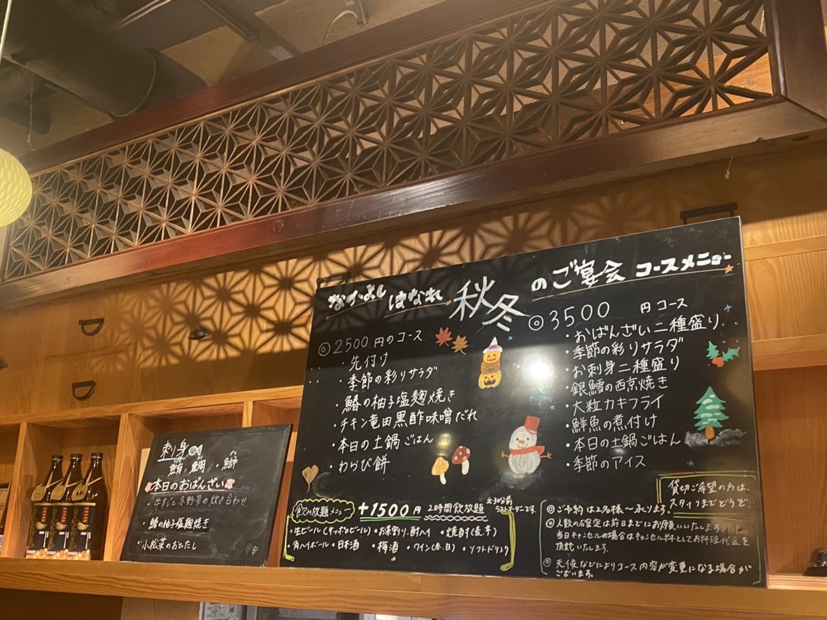 Nakayoshi Hanare menu 2
