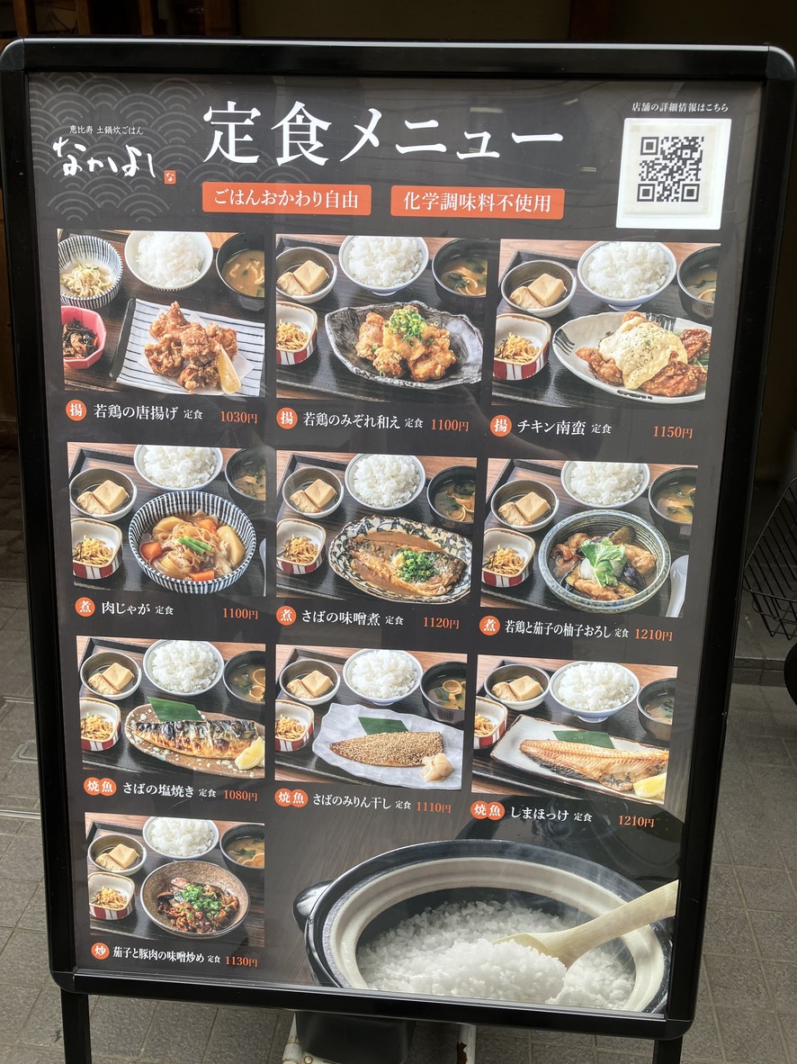 Nakayoshi Hanare menu 3