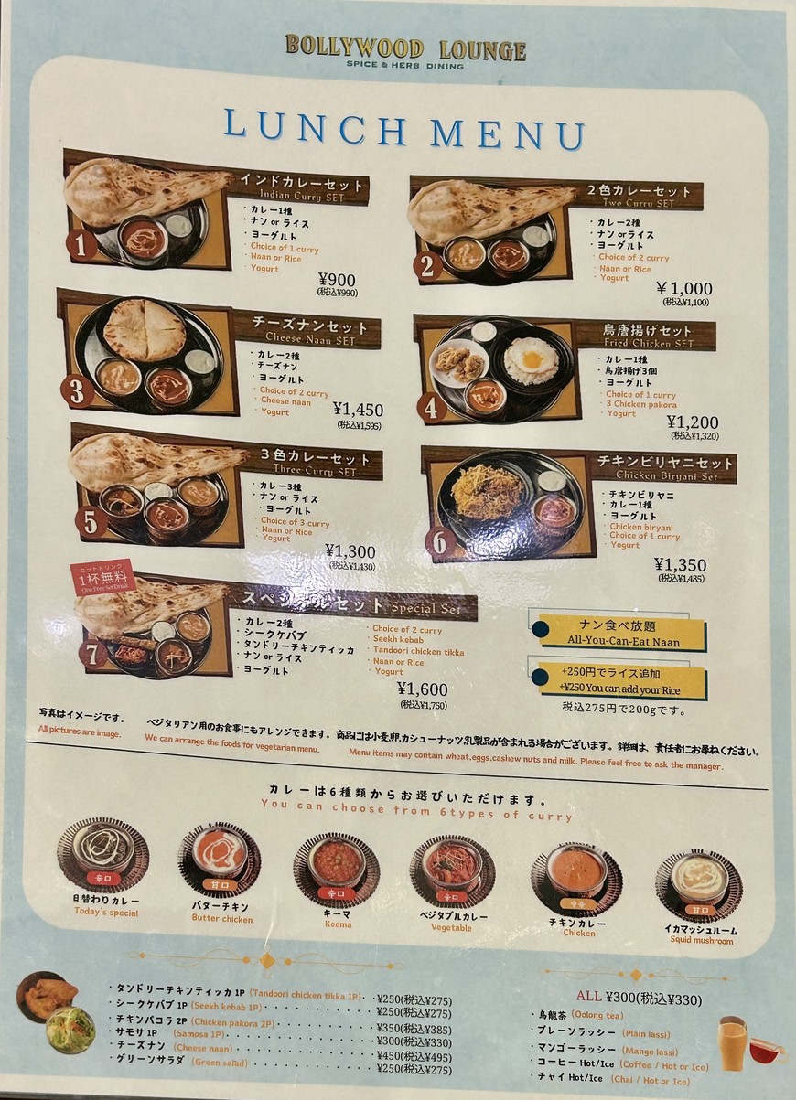 BOLLYWOOD LOUNGE indian restaurant menu 1