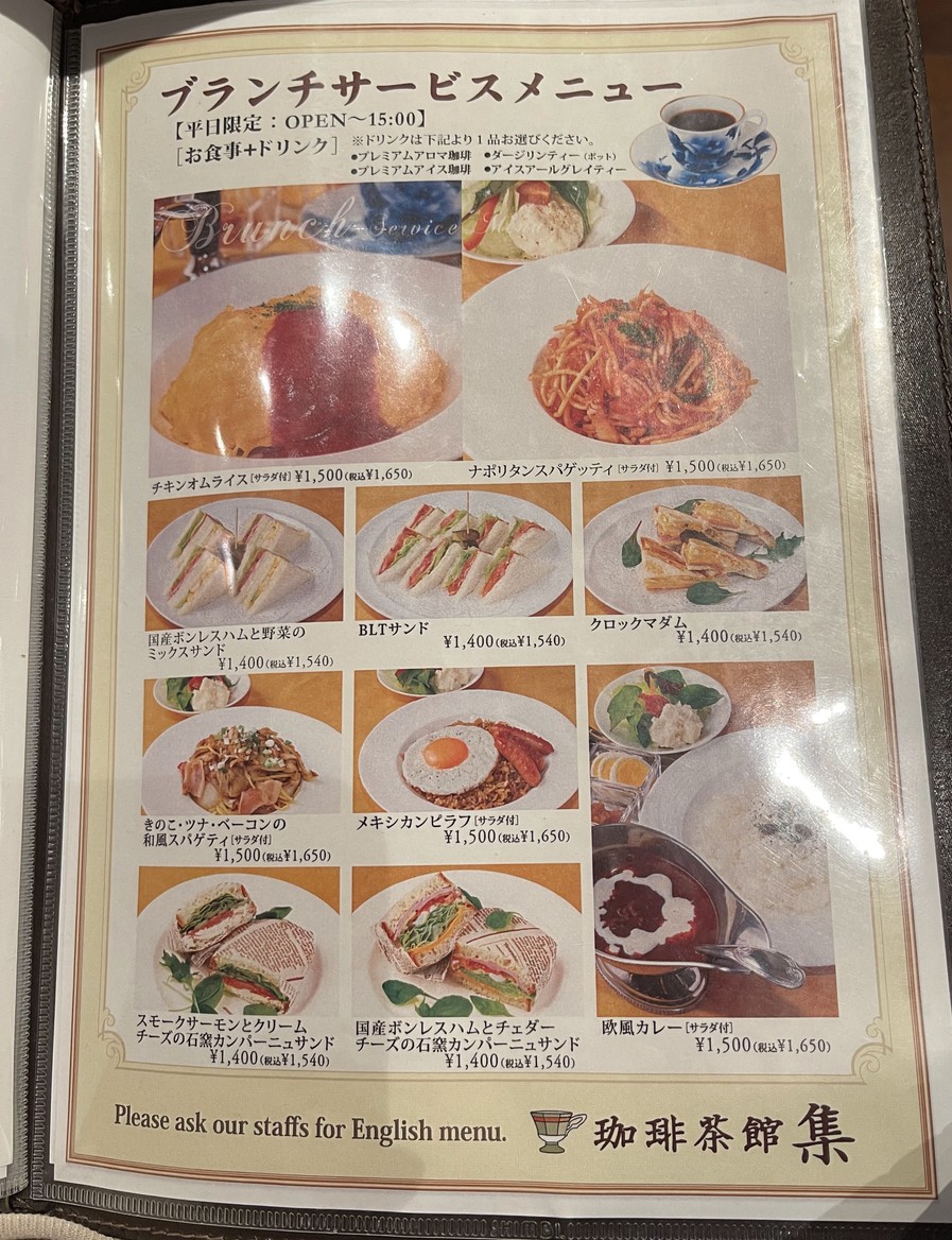 Shu menu 2