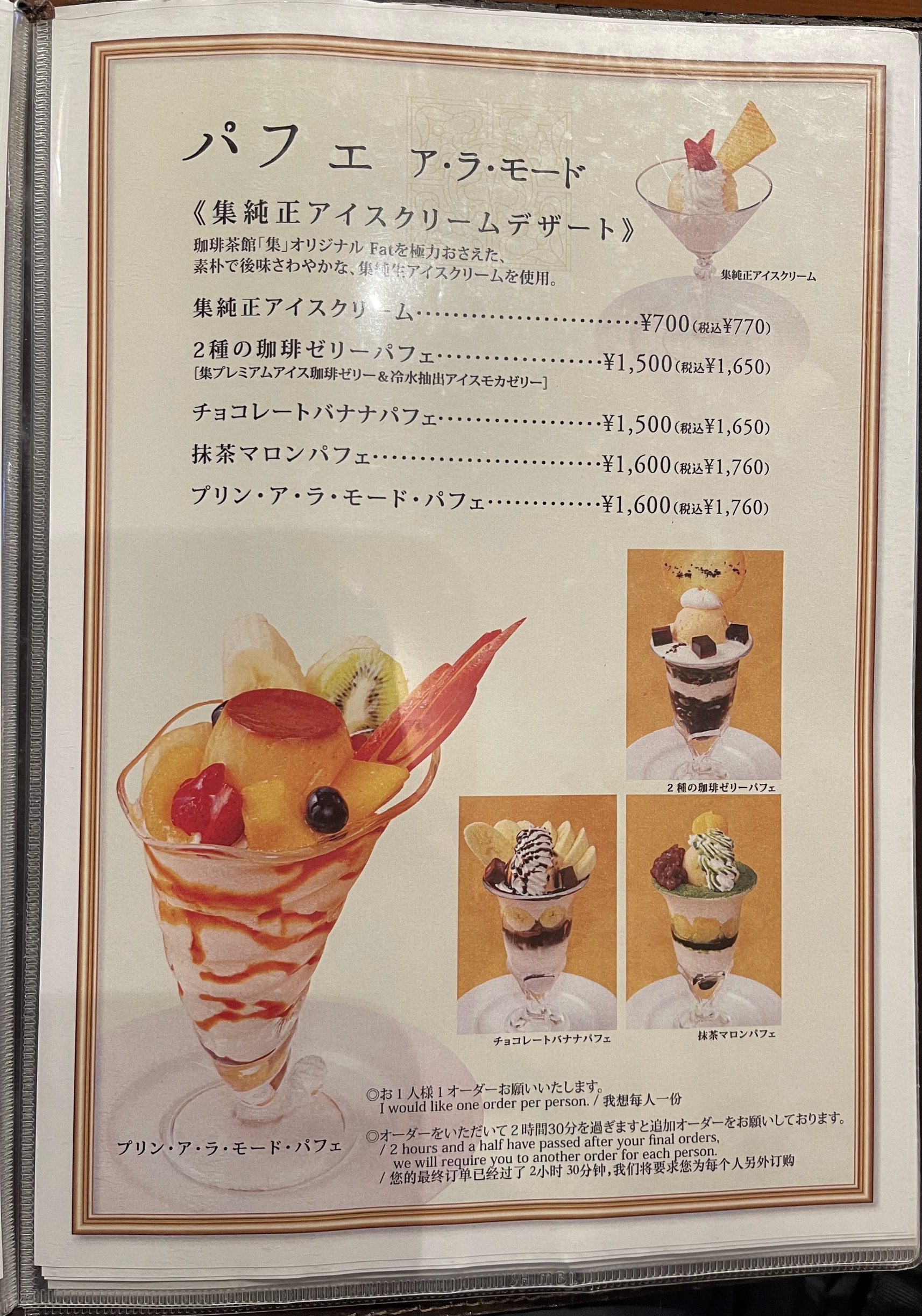 Menu image 3