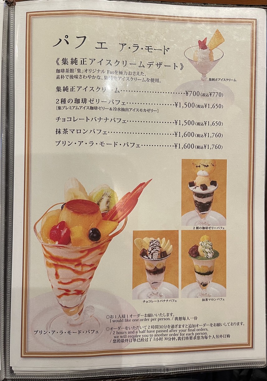 Shu menu 3