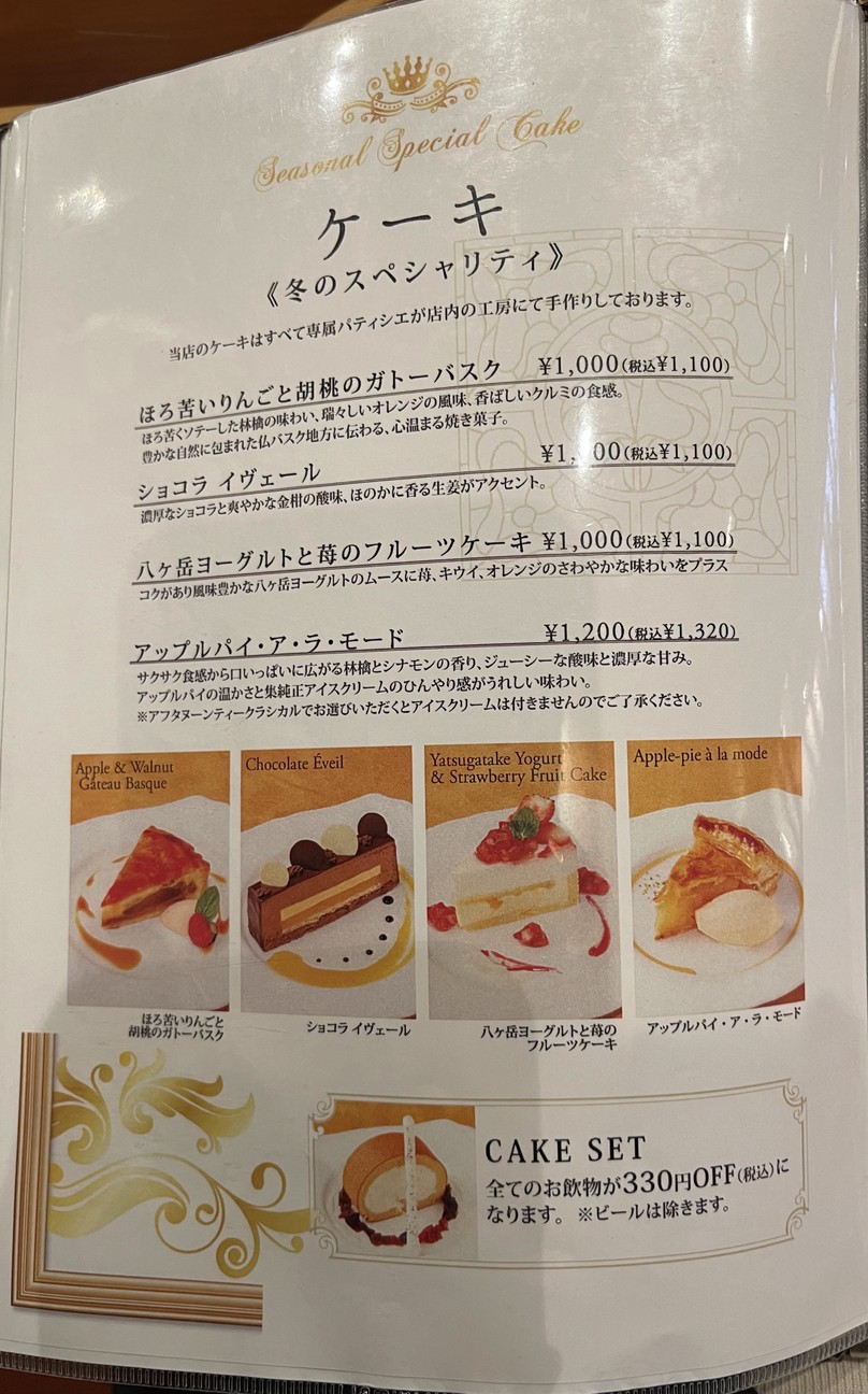 Shu menu 4