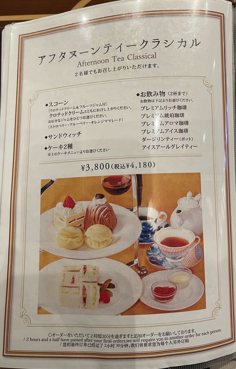 Shu menu 5