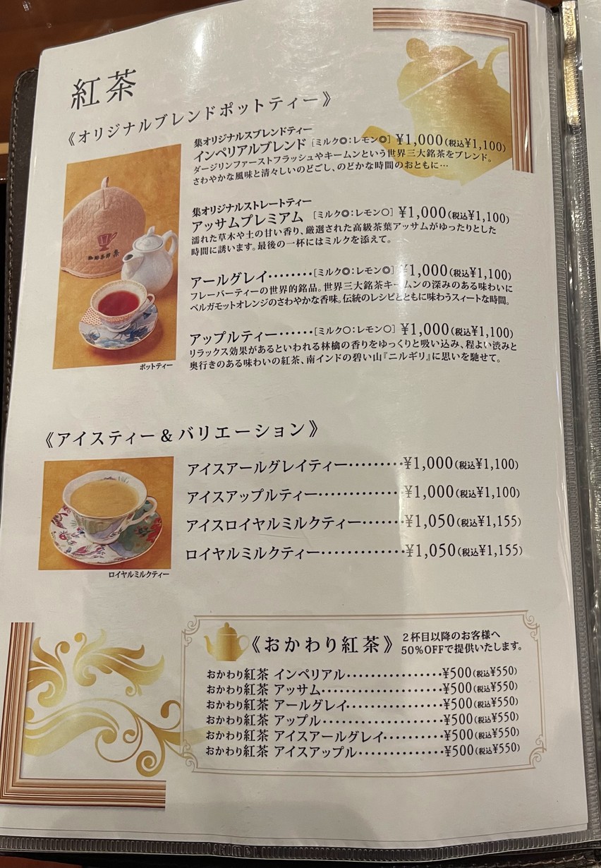 Shu menu 6