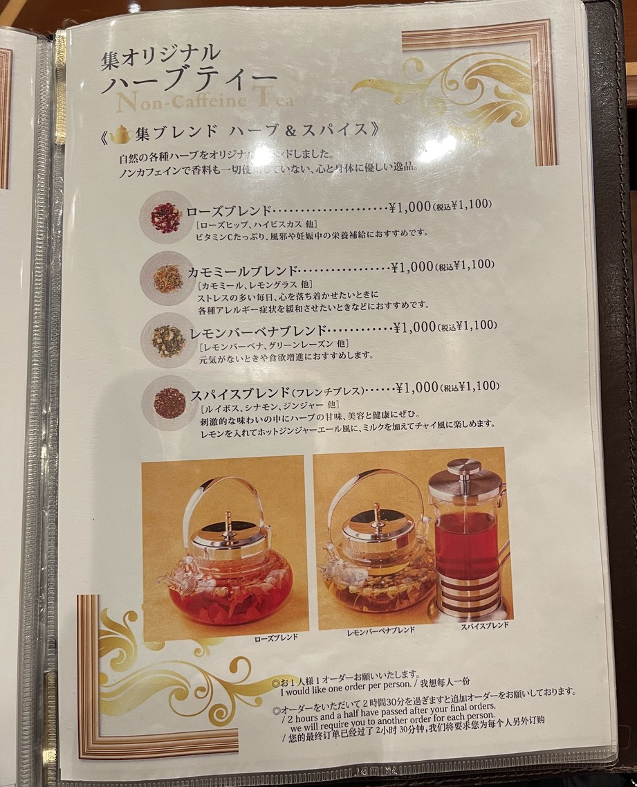 Shu menu 7