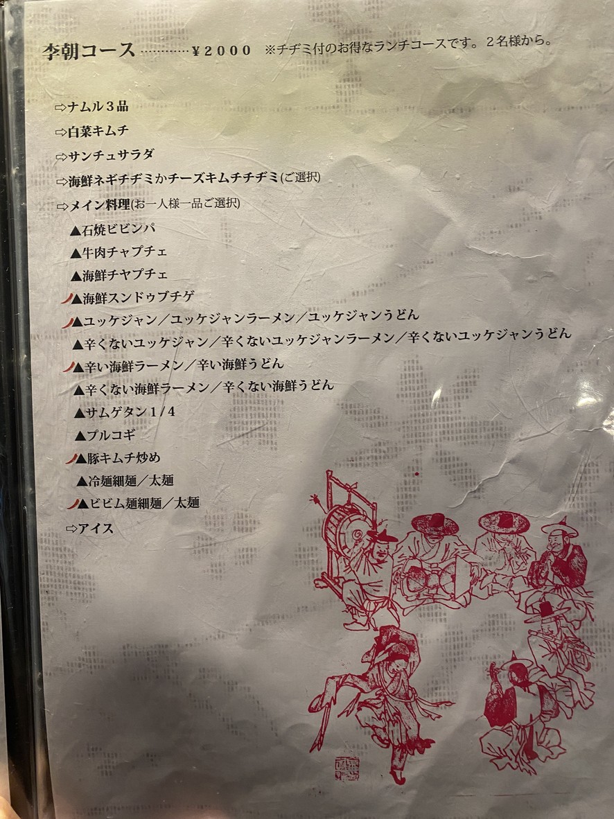 이조 세이조점 menu 2