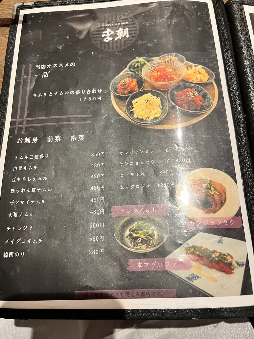 이조 세이조점 menu 3