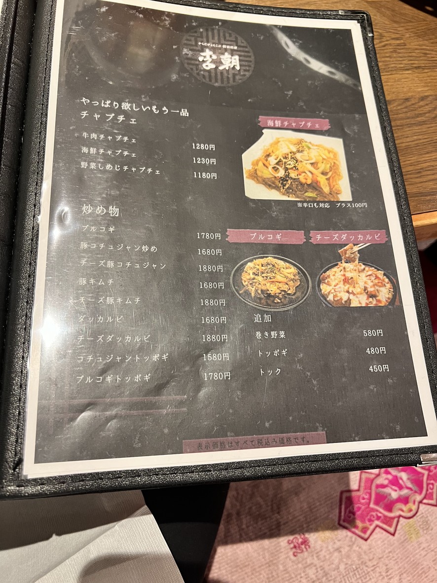 이조 세이조점 menu 5