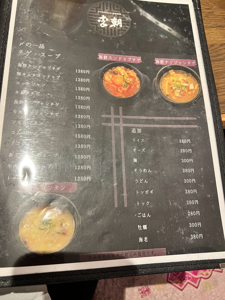 이조 세이조점 menu 6