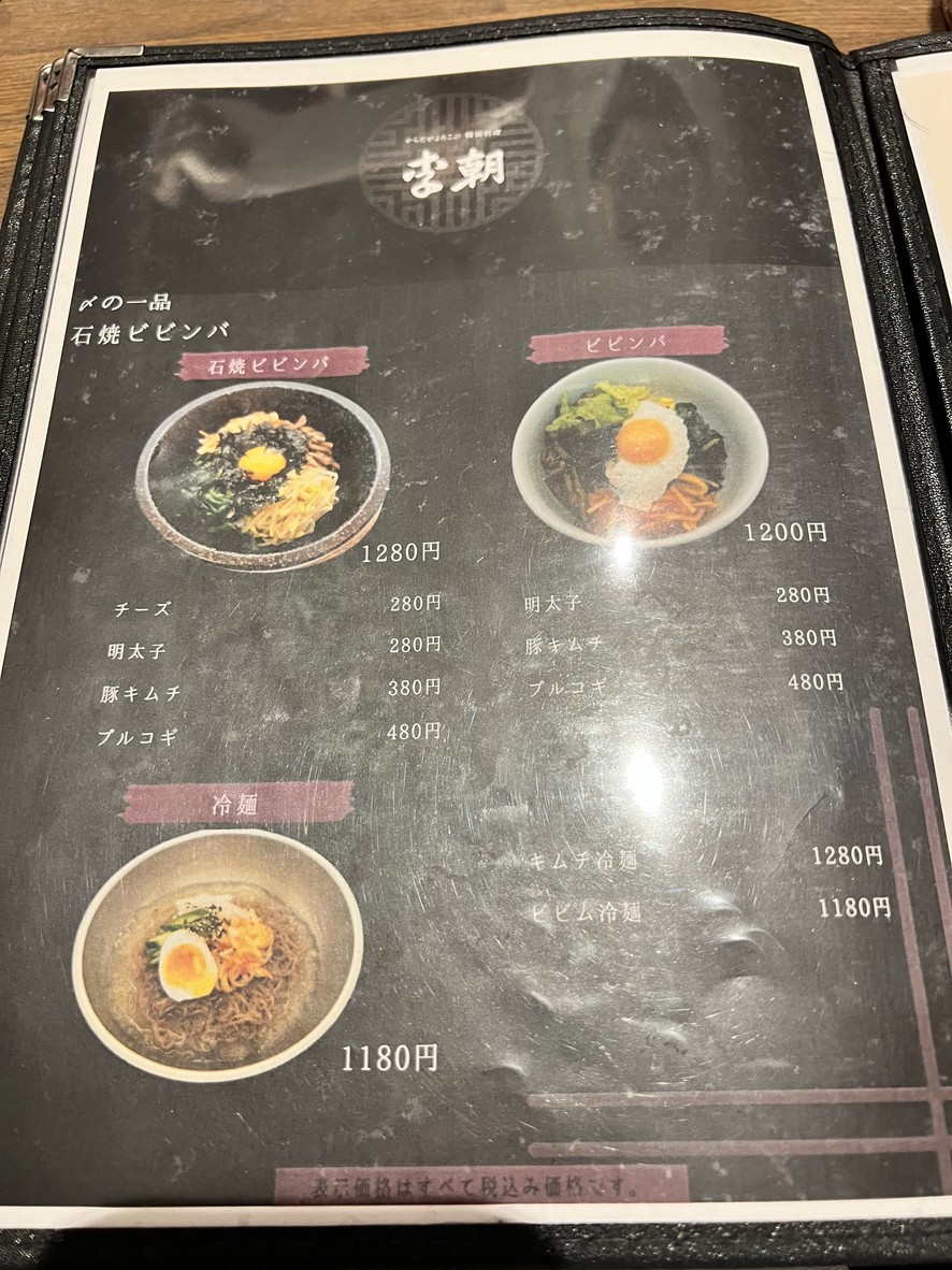 이조 세이조점 menu 7