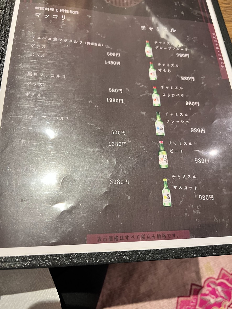 이조 세이조점 menu 8