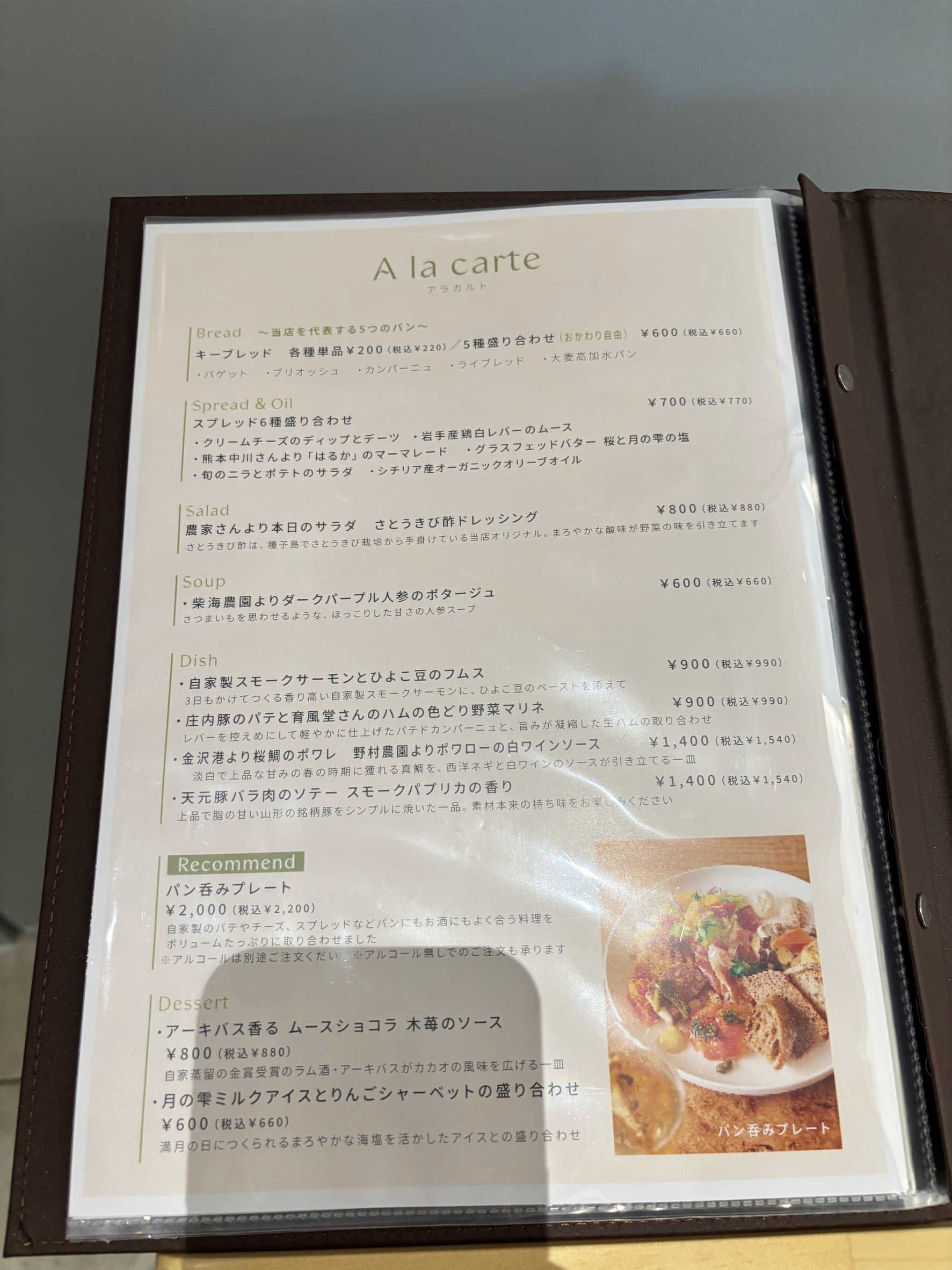 Menu image 4