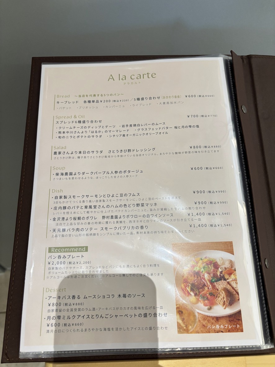 Farm to Me Restaurant menu 4
