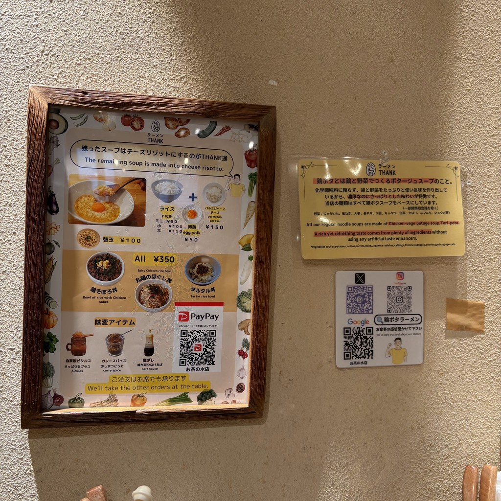 토리 포타 라멘 상크 menu 2