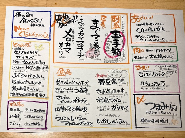 Oreno Sakanawo Kuttemiro!! Kanda Main store