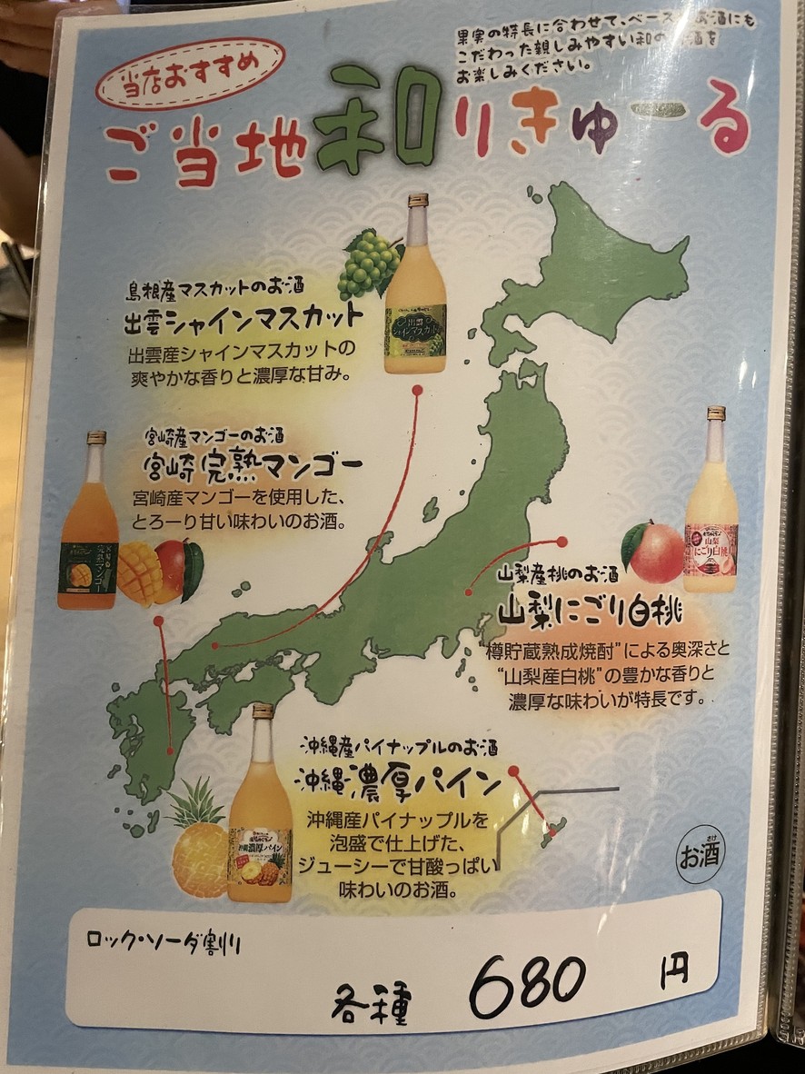 오레노 사카나오 쿠텟테미로!! 칸다 본점 menu 5