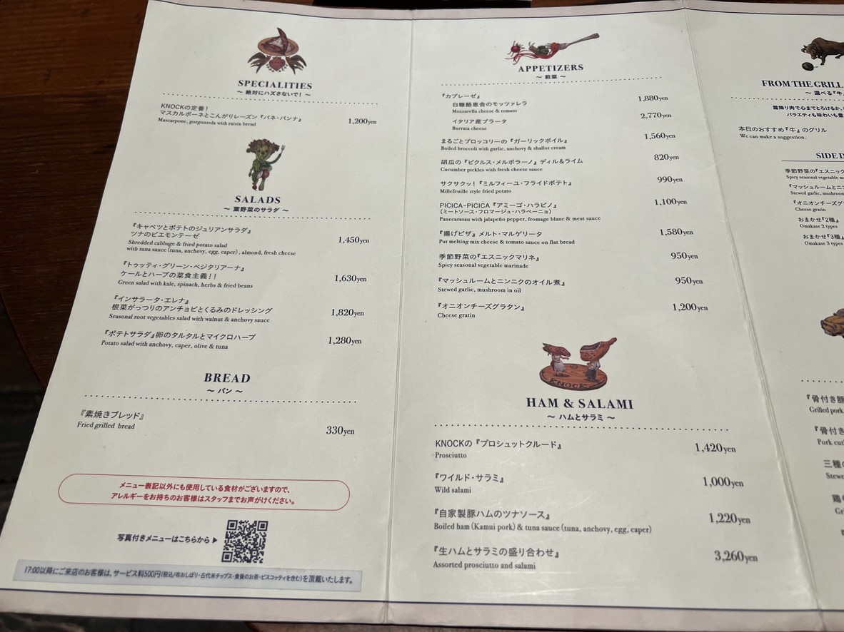 KNOCK CUCINA BUONA ITALIANA sucursal msb Tamachi menu 2