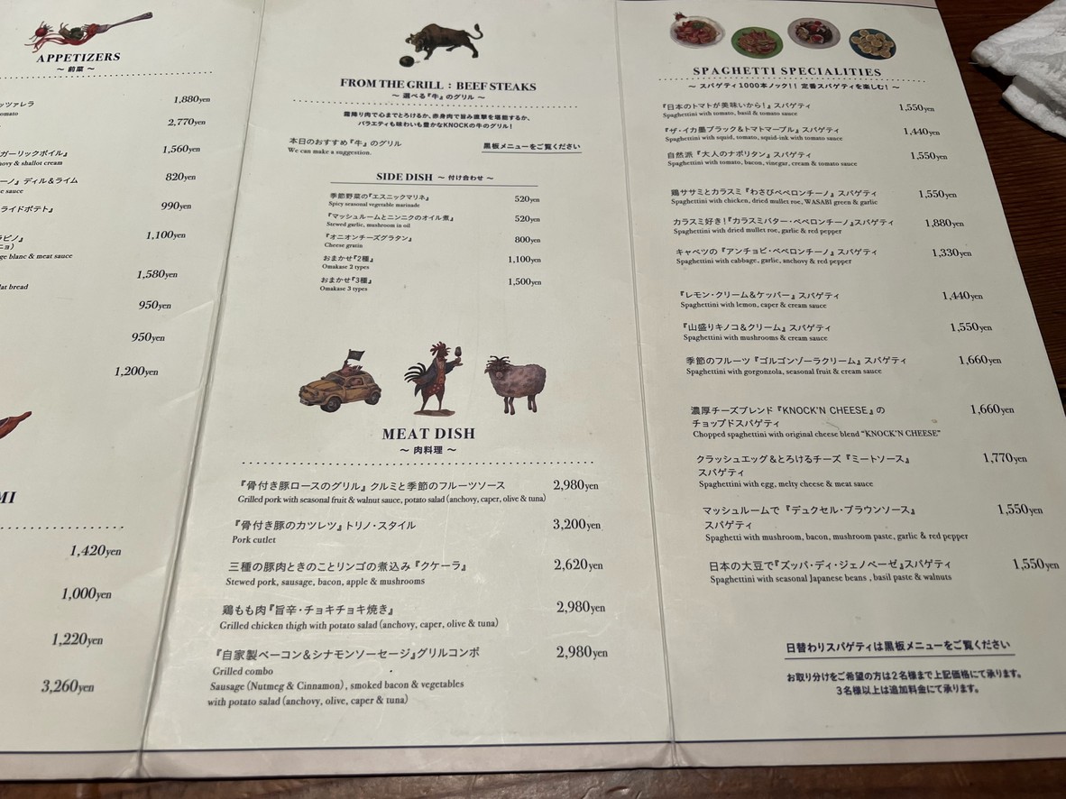 KNOCK CUCINA BUONA ITALIANA sucursal msb Tamachi menu 3