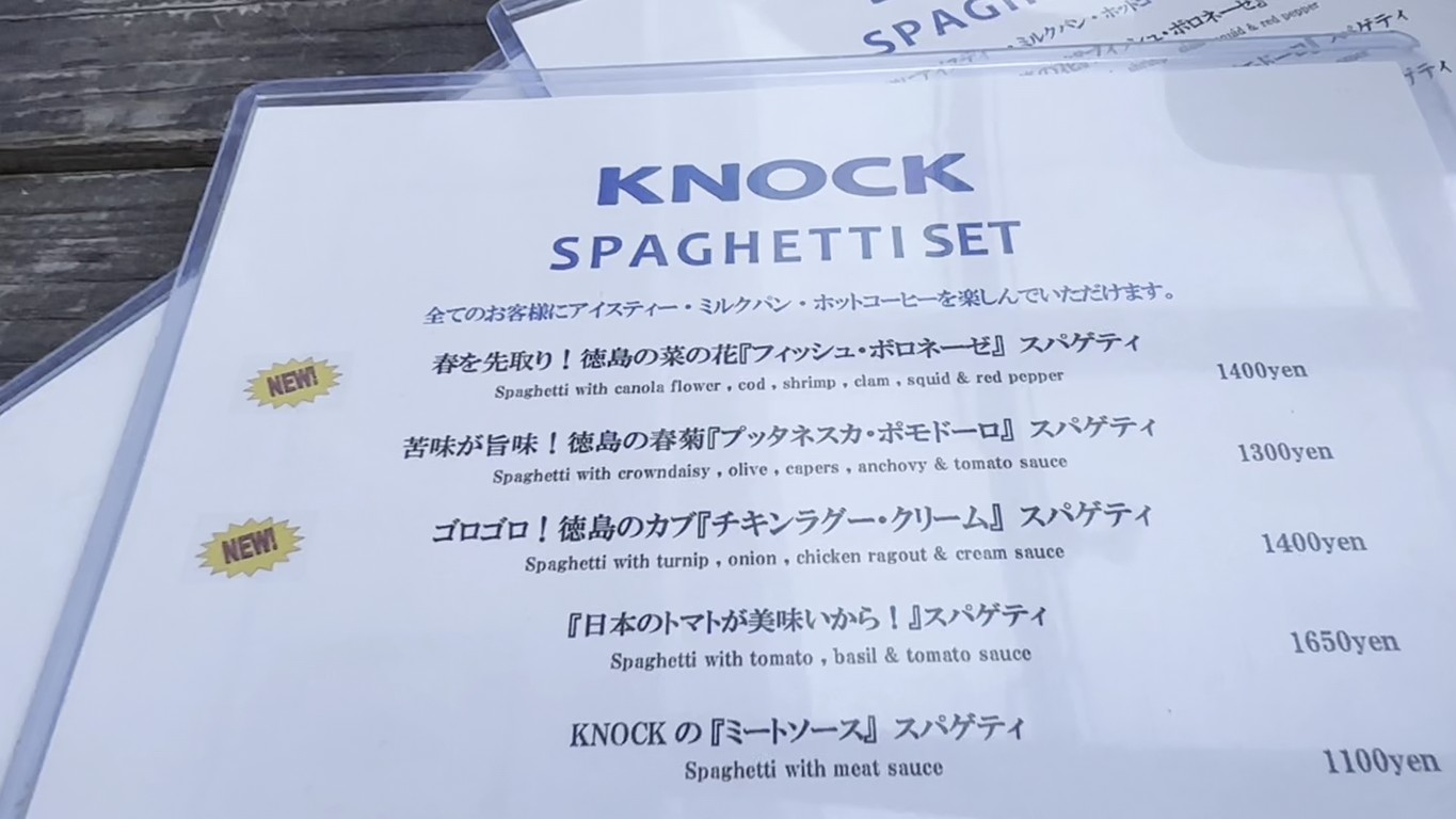 KNOCK CUCINA BUONA ITALIANA sucursal msb Tamachi menu 4