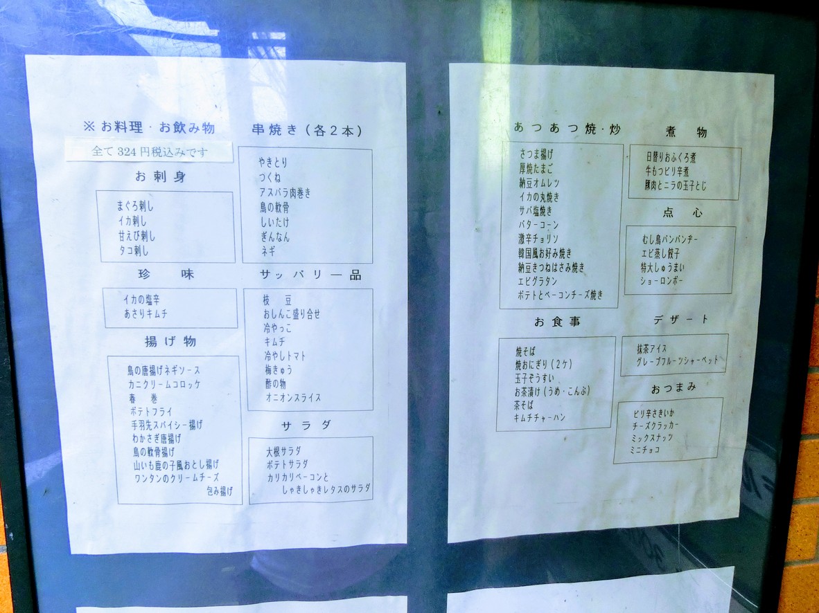 보쿠 menu 1