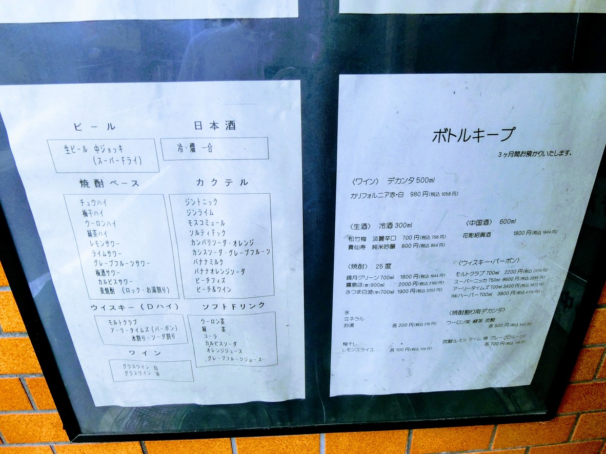 보쿠 menu 2