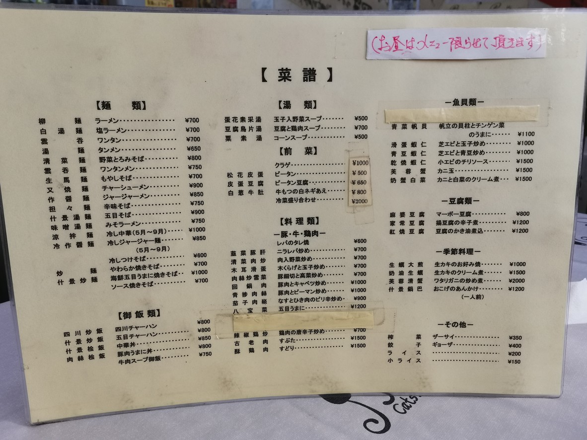 Kureiru menu 1