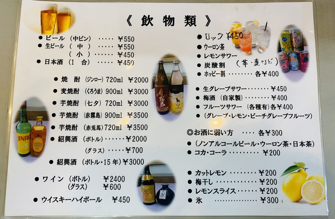 Kureiru menu 2
