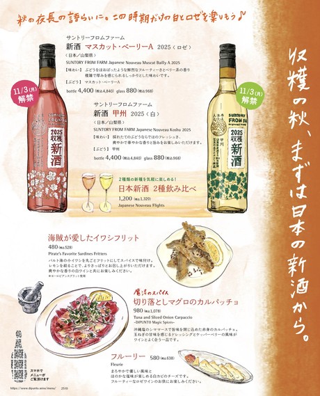 Wine Bar. Di PUNTO Shinagawa Intercity Store